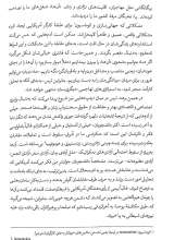 تصاویر بیشتر کتاب سلطنت ترس