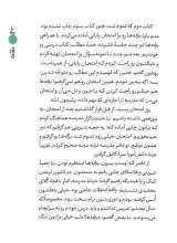 تصاویر بیشتر کتاب طعم شیرین خدا جلد دوازدهم (حیرت زده ام چراغ ره می‌خواهم)