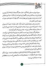 تصاویر بیشتر کتاب مجموعه روزی روزگاری ایران (پنج جلدی)