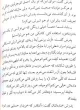 تصاویر بیشتر کتاب ماتیلدا
