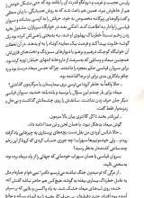 تصاویر بیشتر کتاب پسر نوح