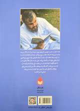 تصاویر بیشتر کتاب امین القلب