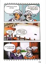 تصاویر بیشتر کتاب زندانی چهار خلیفه