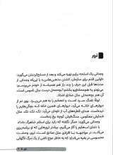 تصاویر بیشتر کتاب پرونده ترور