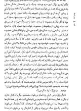 تصاویر بیشتر کتاب پسر خدا