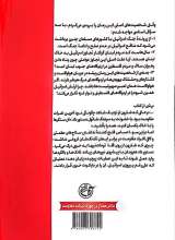 تصاویر بیشتر کتاب جنگ بدون صلح