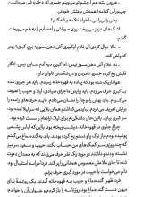 تصاویر بیشتر کتاب جیب بر