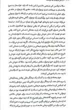 تصاویر بیشتر کتاب در ذهن نوجوان چه می گذرد؟