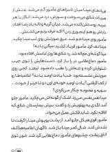 تصاویر بیشتر کتاب راز آونگ