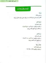 تصاویر بیشتر کتاب لغه الحب