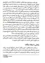 تصاویر بیشتر کتاب آمریکای جهان سوم