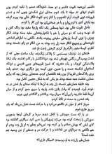 تصاویر بیشتر کتاب بازگشته