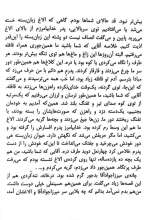 تصاویر بیشتر کتاب تنگه زاغ