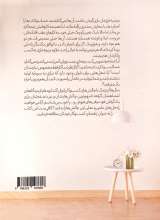 تصاویر بیشتر کتاب کار و کاشانه