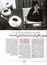 تصاویر بیشتر کتاب مجله خط (شماره 10 و 11: جبهه نا)