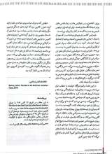 تصاویر بیشتر کتاب فصلنامه ترجمان (شماره 14: به قربانی ات پشت نکن)