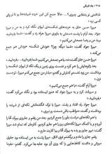 تصاویر بیشتر کتاب دروازه مردگان (جلد سوم: چاه تاریکی)