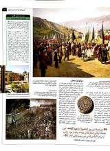 تصاویر بیشتر کتاب ایران در عصر امامان
