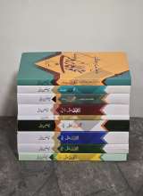 تصاویر بیشتر کتاب مجموعه نحو کاربردی (نه جلدی)