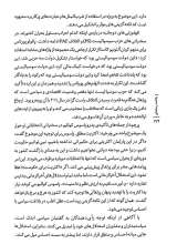 تصاویر بیشتر کتاب بلاغت رسانه ای