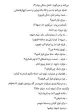 تصاویر بیشتر کتاب دارو دسته دارعلی(جلد چهارم: تویوتای خرگوشی)