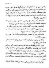 تصاویر بیشتر کتاب دروازه مردگان (جلد دوم: شب خندق)