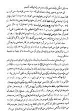 تصاویر بیشتر کتاب قلبی که دو بار فروریخت