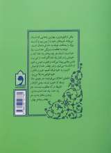 تصاویر بیشتر کتاب یک گام تا خدا