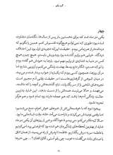 تصاویر بیشتر کتاب سه گاه ابو هادی