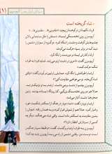 تصاویر بیشتر کتاب سرداران ایران زمین (جلد اول: آریو برزن)