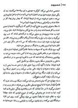 تصاویر بیشتر کتاب شطرنج باز