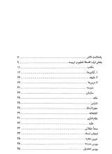 تصاویر بیشتر کتاب درباره روحانیت