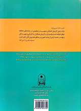 تصاویر بیشتر کتاب مدیریت الهی