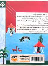 تصاویر بیشتر کتاب سرداران ایران زمین (جلد چهار: یعقوب لیث)