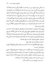 تصاویر بیشتر کتاب تکیه گاهت منم