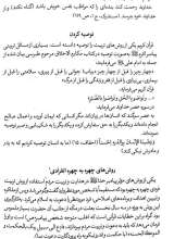 تصاویر بیشتر کتاب مبانی راهنمایی و مشاوره با رویکرد اسلامی