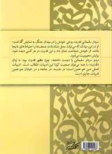 تصاویر بیشتر کتاب چگونه قدرت مند شویم