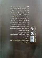 تصاویر بیشتر کتاب دستور از خمینی: روایت تبلیغی متفاوت