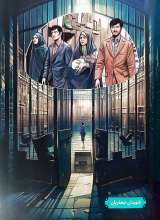 تصاویر بیشتر کتاب ساواک (کمیک)