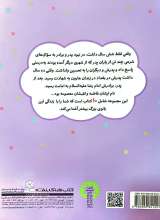 تصاویر بیشتر کتاب قصه هایی از حضرت معصومه (جلد یک)