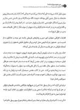 تصاویر بیشتر کتاب نفی خشونت به وقت خیانت