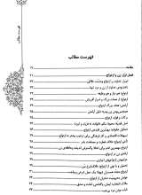 تصاویر بیشتر کتاب مجموعه نقش و رسالت زن (پنج جلدی)