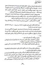 تصاویر بیشتر کتاب شام برفی