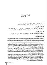 تصاویر بیشتر کتاب انسان ده هزار ساله (گالینگور)