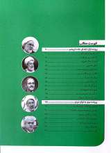 تصاویر بیشتر کتاب مجله خط (شماره 19 و 20: همه با هم)