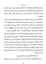 تصاویر بیشتر کتاب رفیق خدا