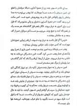 تصاویر بیشتر کتاب جاسوس امین