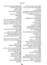 تصاویر بیشتر کتاب کلیات سعدی (نشر امیرکبیر - گالینگور)