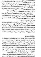 تصاویر بیشتر کتاب نود و نهمین نفر