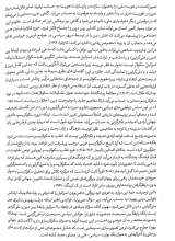 تصاویر بیشتر کتاب مجله نامه جمهور (شماره هشت)